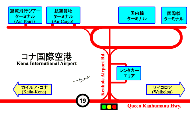 コナ国際空港(Kona International Airport)地図