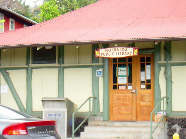 ホルアロア図書館 (Holualoa Public Library)