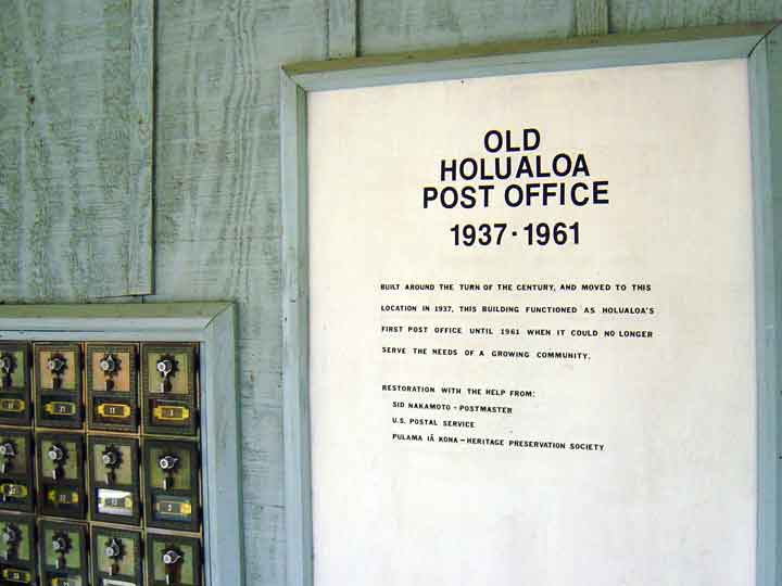 旧ホルアロア郵便局の歴史