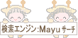 Mayu Search